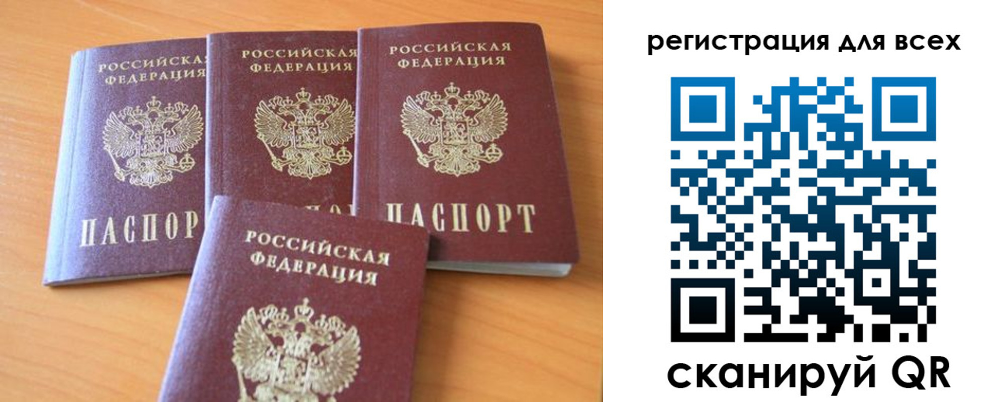 временная регистрация надежно в Новомосковске