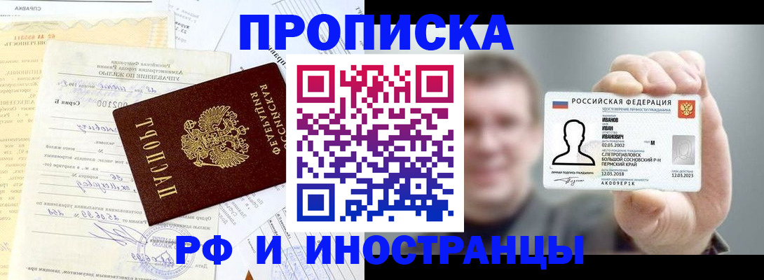 прописка гарантия в Новомосковске