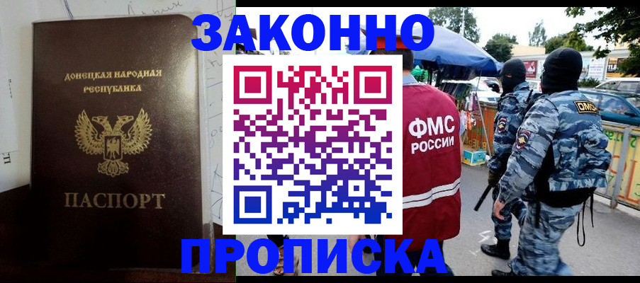 прописка паспорт в Новомосковске