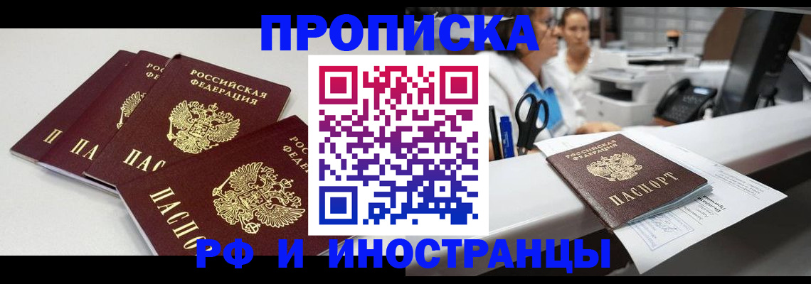 прописка для военкомата в Новомосковске