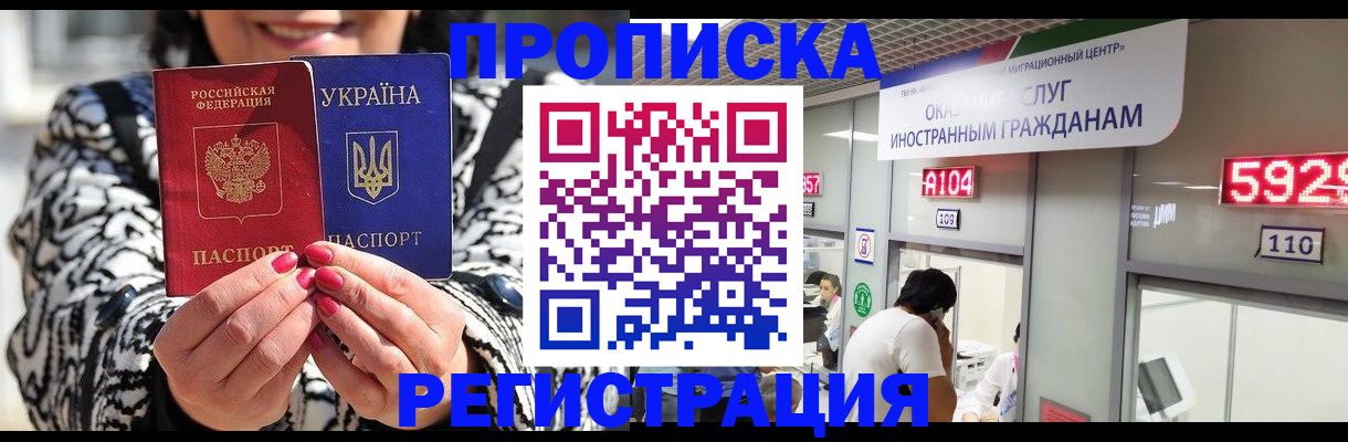 временная регистрация в Новомосковске