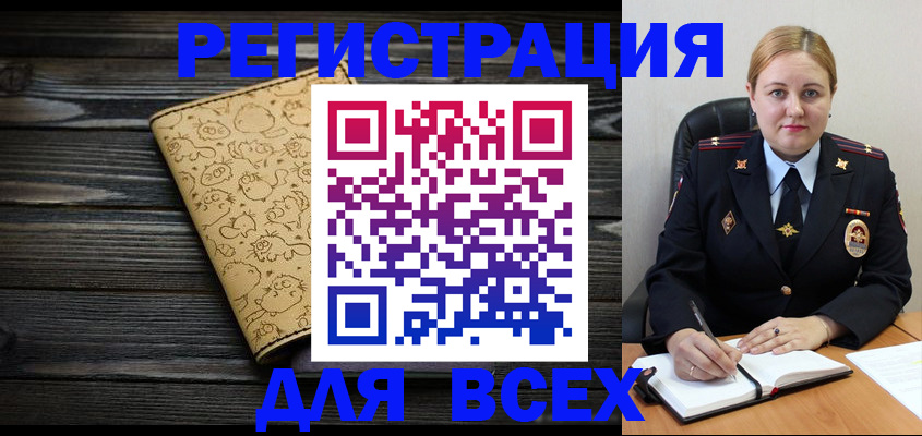 временная регистрация 2025 в Новомосковске