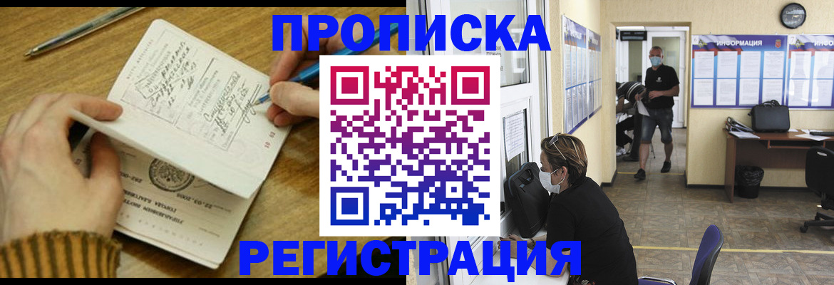прописка для кредита в Новомосковске